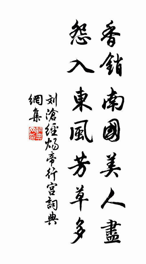 屈曲溪山屏上路，模糊煙樹畫中村 詩詞名句