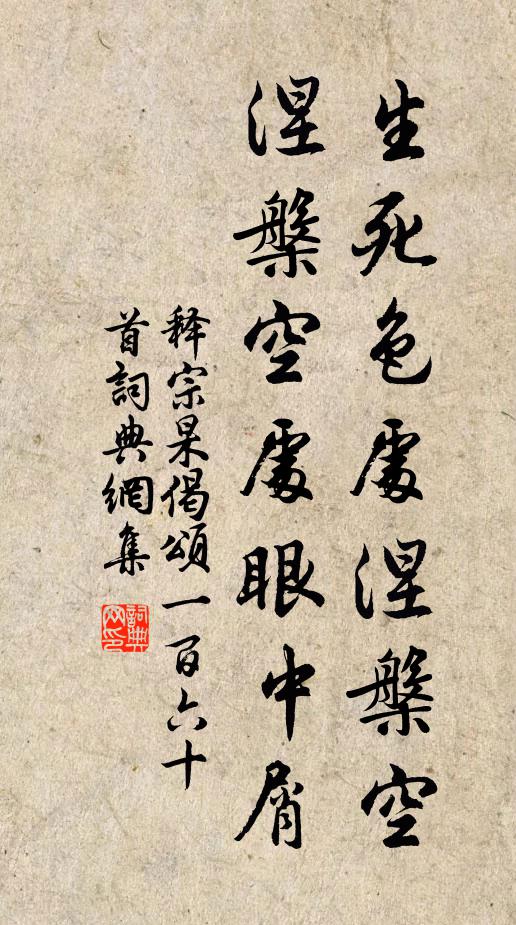 想公騎赤龍，請命蒼梧野 詩詞名句