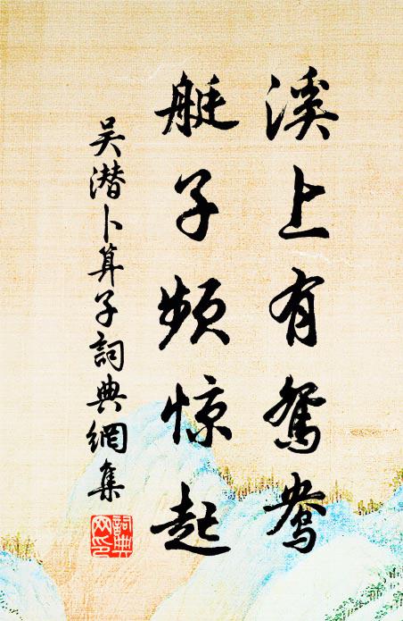 雲生玉堂里 詩詞名句