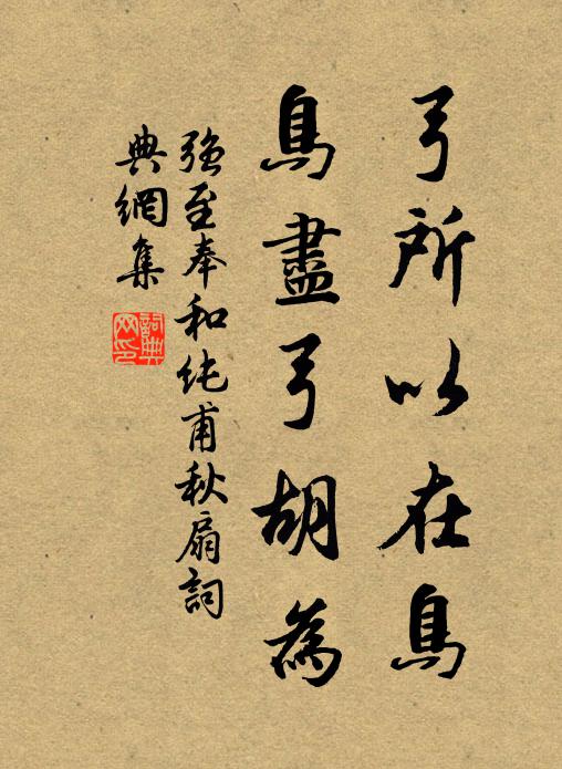 圖書千古秀，煙月八窗宜 詩詞名句