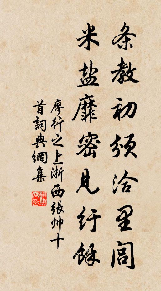 詩書茂花實，忠厚豐本根 詩詞名句