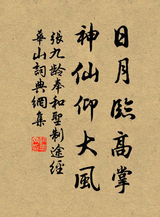 碧流如鏡轉春渠，時送殘紅出雨餘 詩詞名句