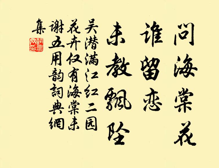 便安排雨蓑煙棹 詩詞名句