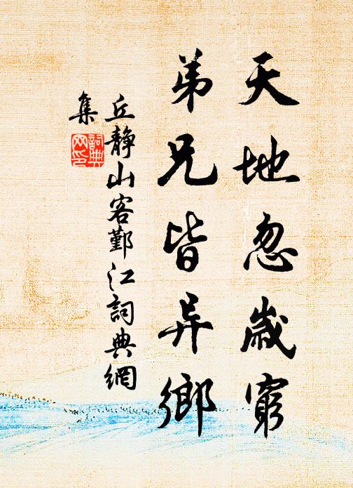 客路林如棘，岩棲靜掩關 詩詞名句