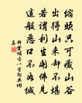 吾廬亦復遠城市，舍下清流環幾曲 詩詞名句