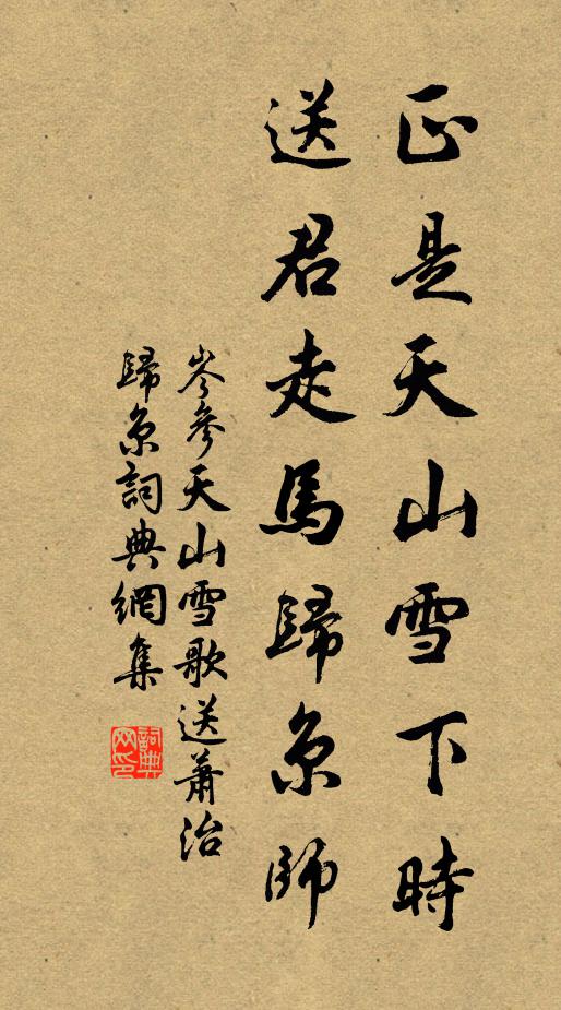 論庭敲扑喧，眾草絕生意 詩詞名句