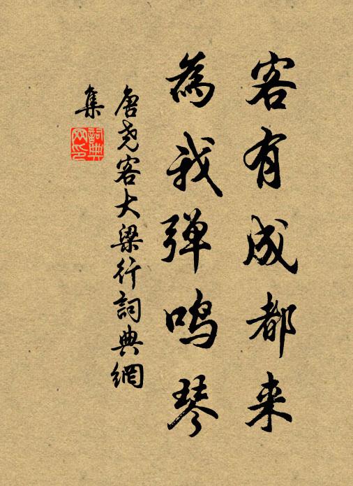 秦人一入桃花源，子孫千世為神仙 詩詞名句