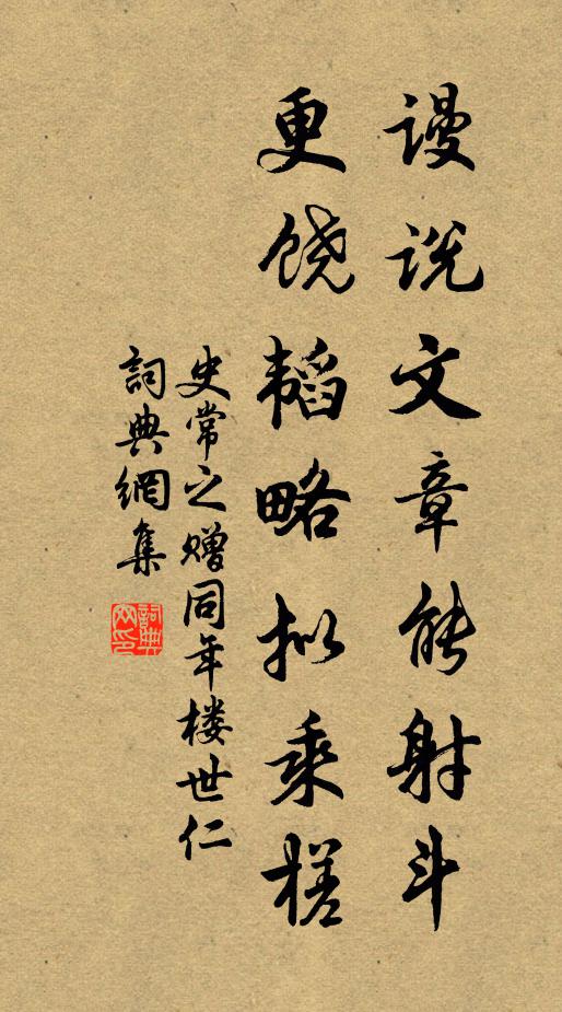 聽雨披夜襟，沖雨踏晨鼓 詩詞名句