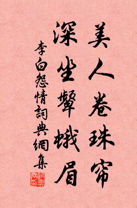 睡島鳧藏足，攀藤狖凍拳 詩詞名句