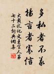 繡袂捧琴兮，登君子堂。 詩詞名句