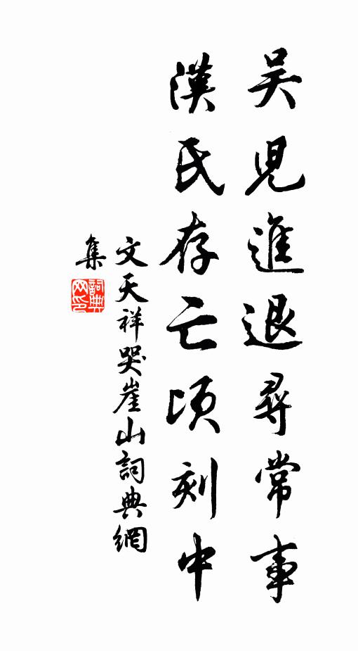 少小本好道，意在三神洲 詩詞名句