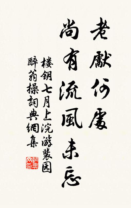 隨折處，一寸萬絲長 詩詞名句