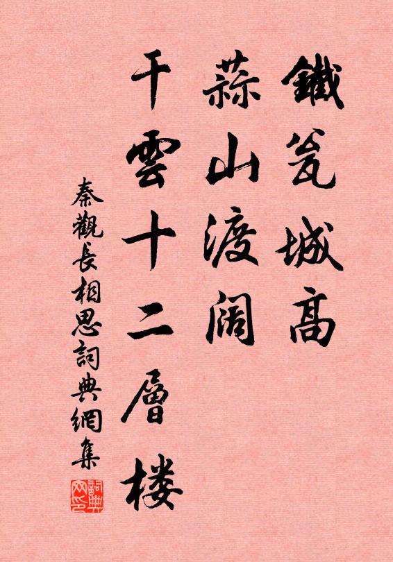 家家富水竹，處處生蘭杜 詩詞名句