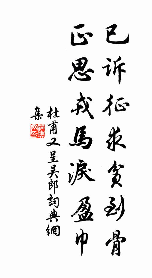 欲問空明奇勝處，地藏方石恰如金 詩詞名句