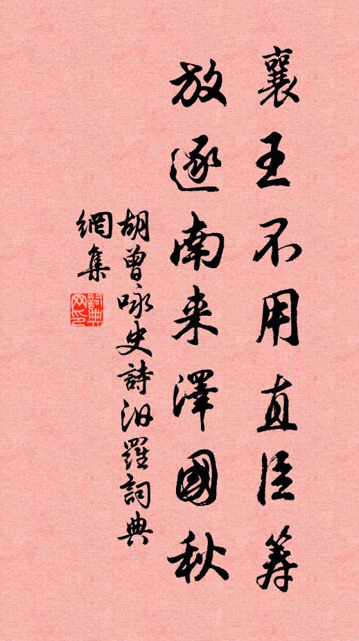 高幹若偃蓋，低枝羅翠幄 詩詞名句