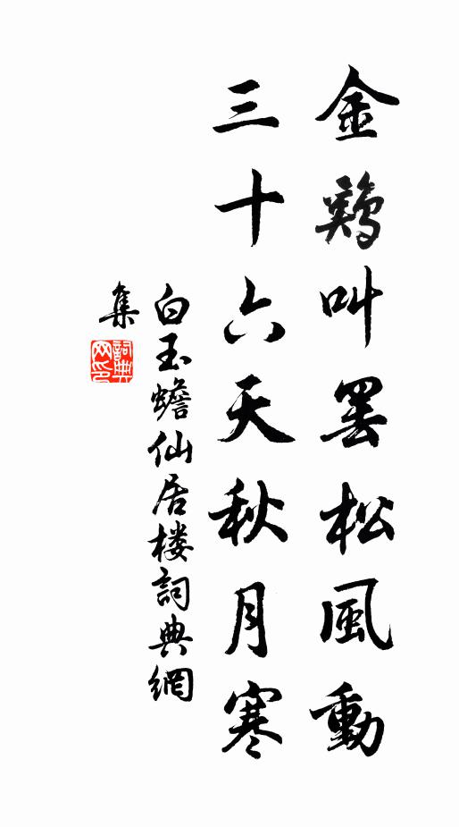 十年故國人何處，九月陰山草又霜 詩詞名句