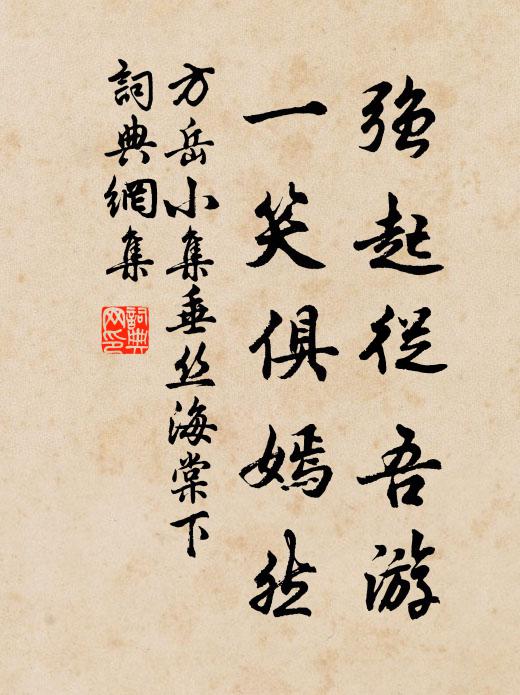 鬢白只應秋鍊句，眼昏多為夜抄書 詩詞名句