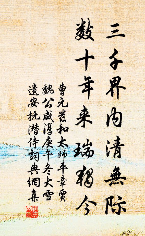 筆意得神處，峰容對面間 詩詞名句