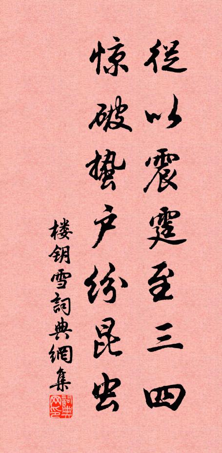 恍惚神魂飛 詩詞名句