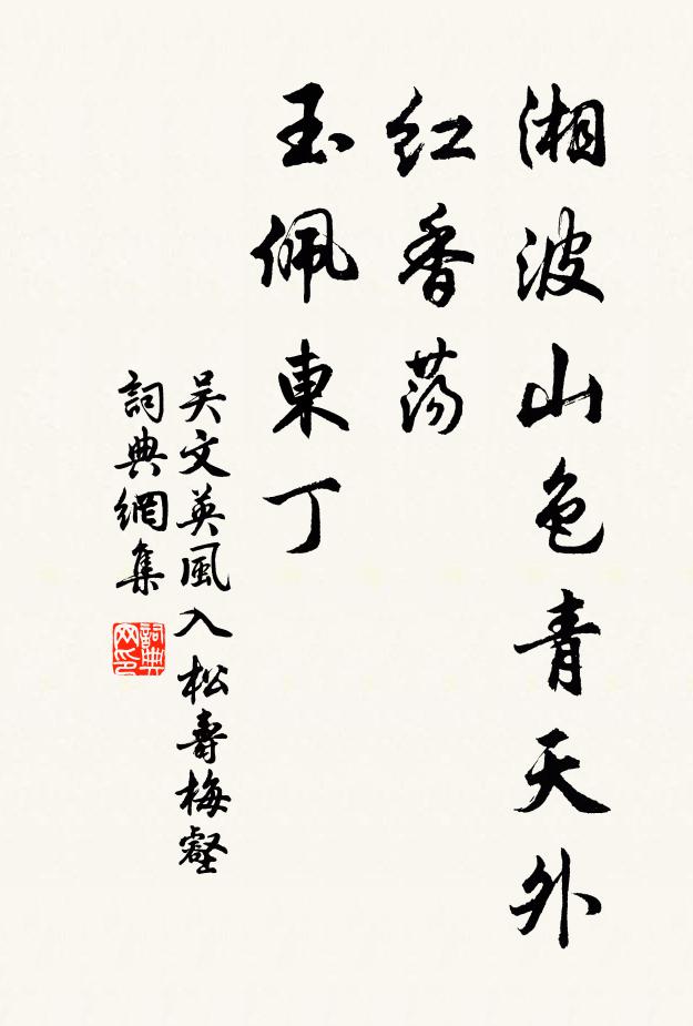 一自仙娥歸碧落，幾年春雨洗紅蘭 詩詞名句