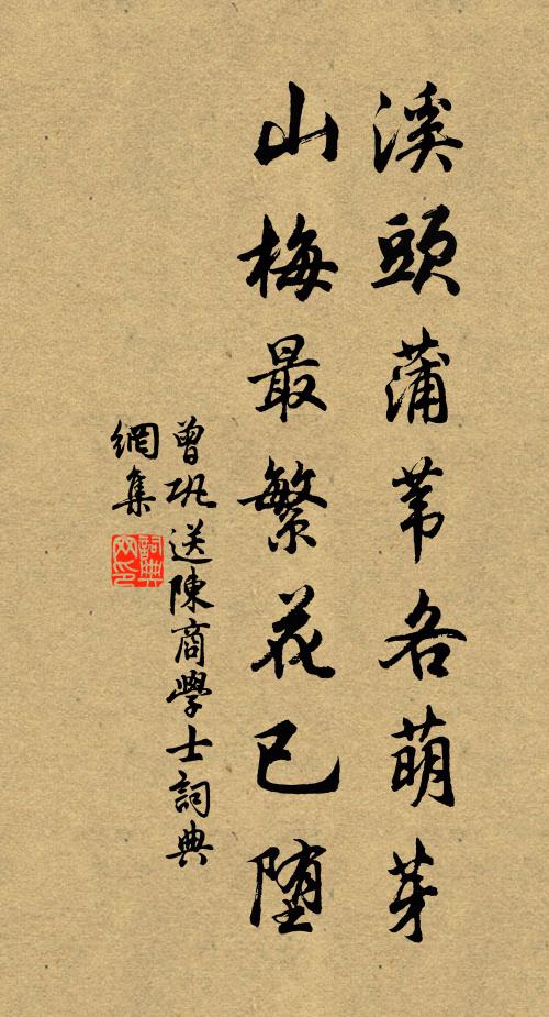 岩花之粉兮蜂房成蜜，野草之滋兮麝臍作香 詩詞名句