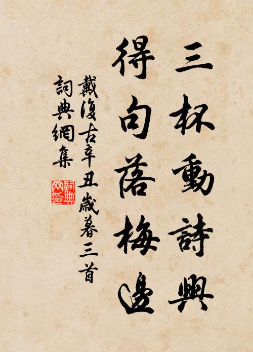 丈夫貴成名，人子重養志 詩詞名句