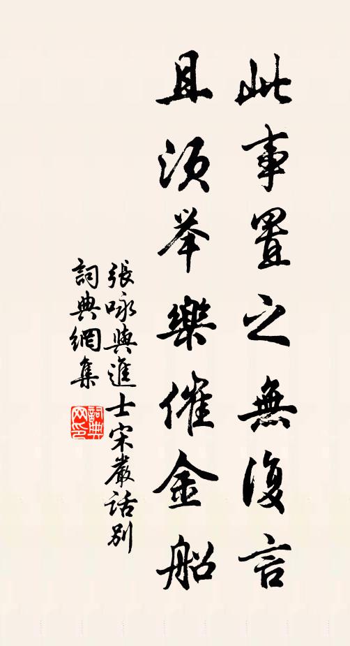 於以養志，福祿來宜 詩詞名句