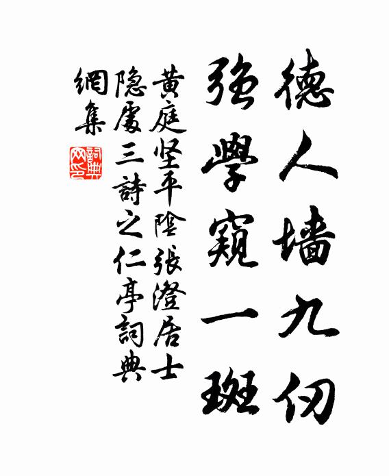 見說鄞山堪避世，采芝歸問夏黃公 詩詞名句