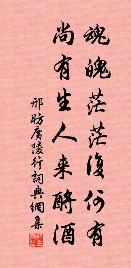 黃鵠以為御，鸞鳳以為參 詩詞名句