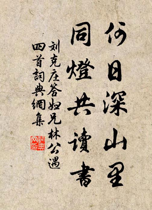 吟餘閒景象，道勝小榮名 詩詞名句