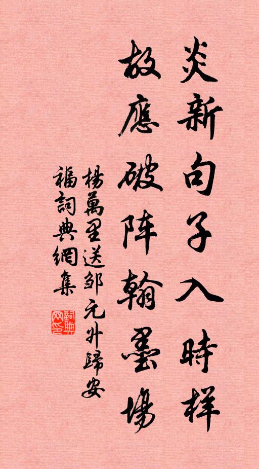 羸童牽瘦馬，不敢過危橋 詩詞名句