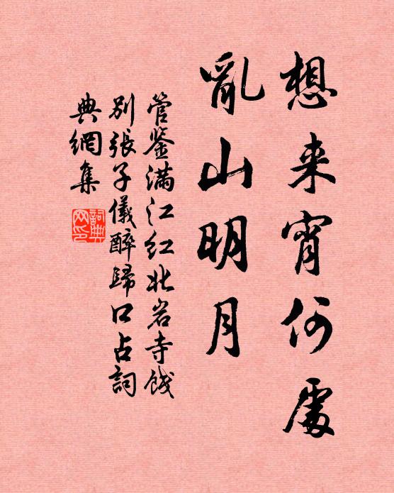 百憂餘一喜，曉望稻畦平 詩詞名句