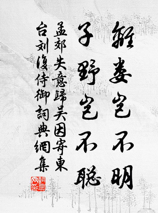 無奈濛濛細雨 詩詞名句