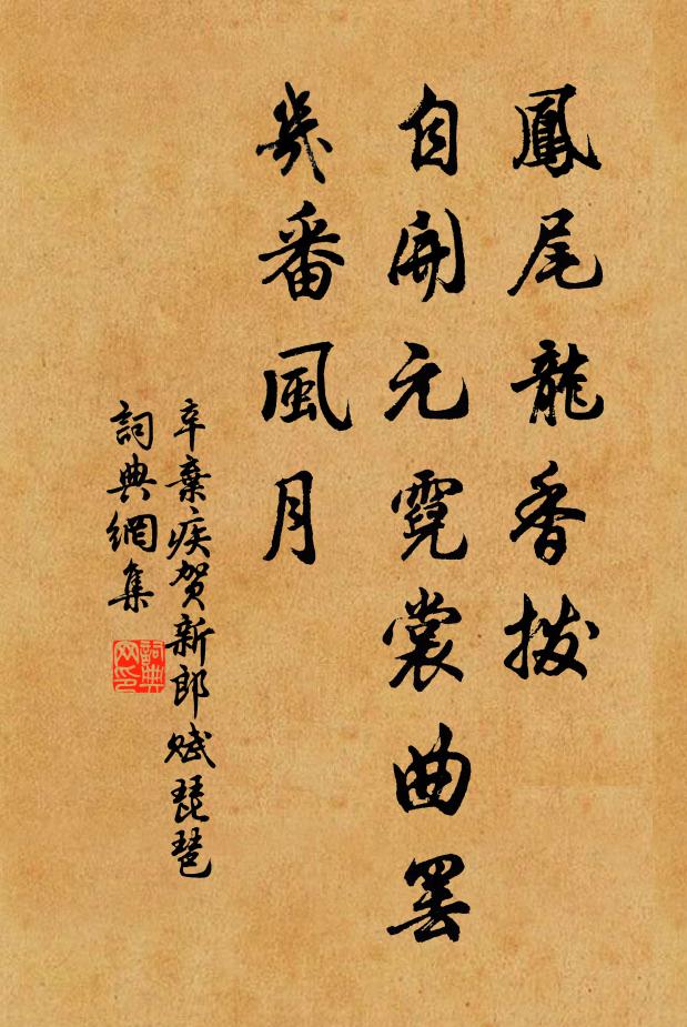 中涵一勺淵泉定，上有九重天日臨 詩詞名句