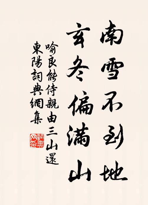 至今黃泉下，名及青雲端 詩詞名句