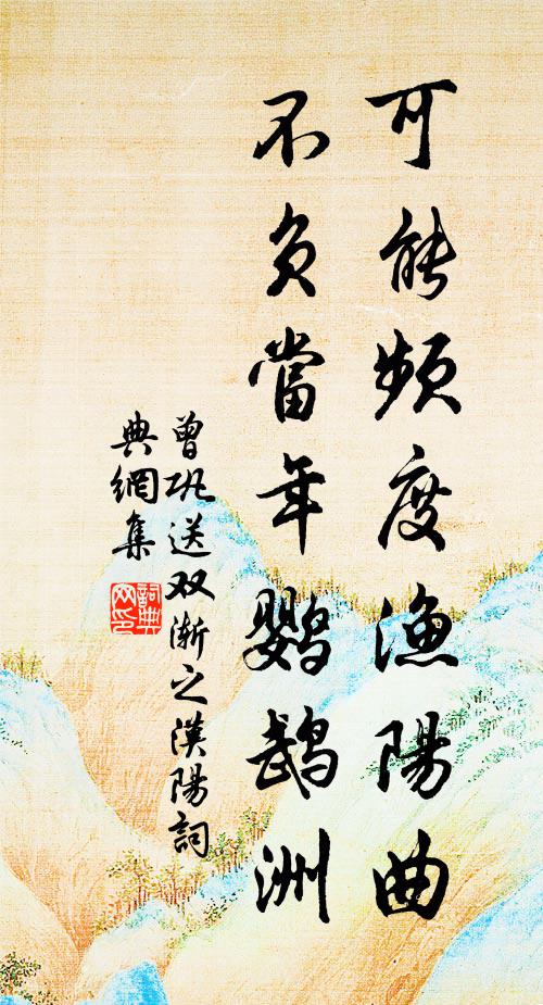 道上何嘗識故侯，解鞍聊發小遲留 詩詞名句