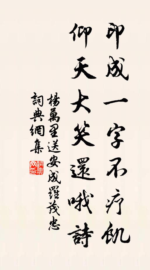 遠公蓮社，流傳圖書，千古聲名猶在 詩詞名句