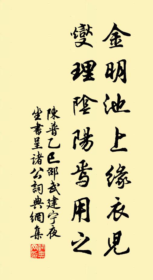 妒粉盡饒花六六，迴風從斗玉纖纖 詩詞名句