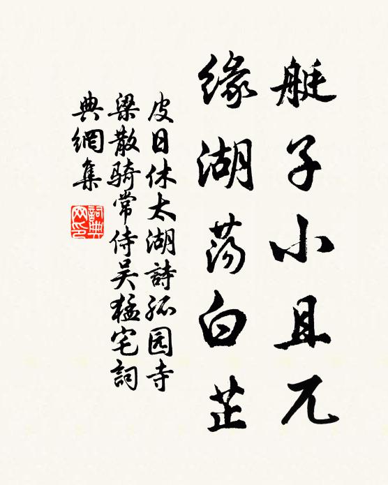 河陽滿縣栽桃李，風過落花吹不起 詩詞名句