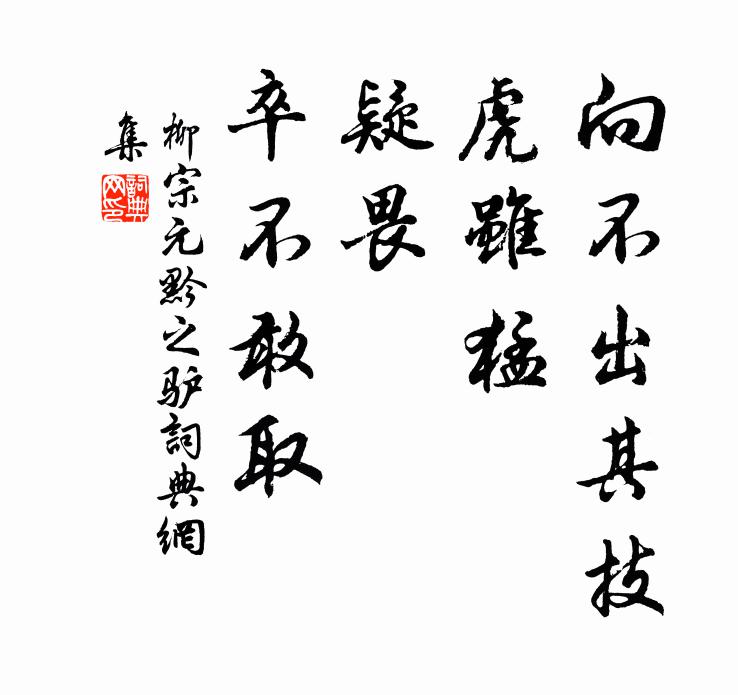 晝永花紅困，煙輕草綠齊 詩詞名句