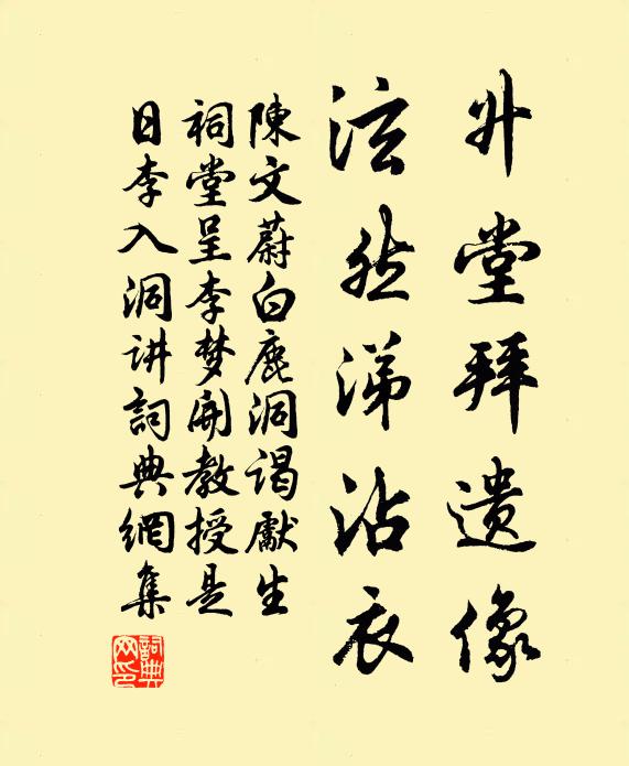 又逢庚子歲，老景對韶華 詩詞名句