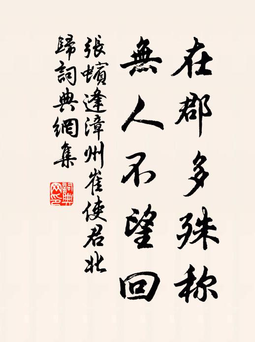 山陽隱君子，少有高世名 詩詞名句