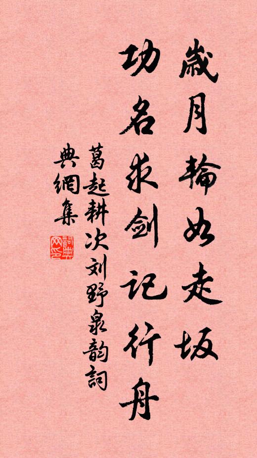 又是蟬聲也，如今何處游 詩詞名句