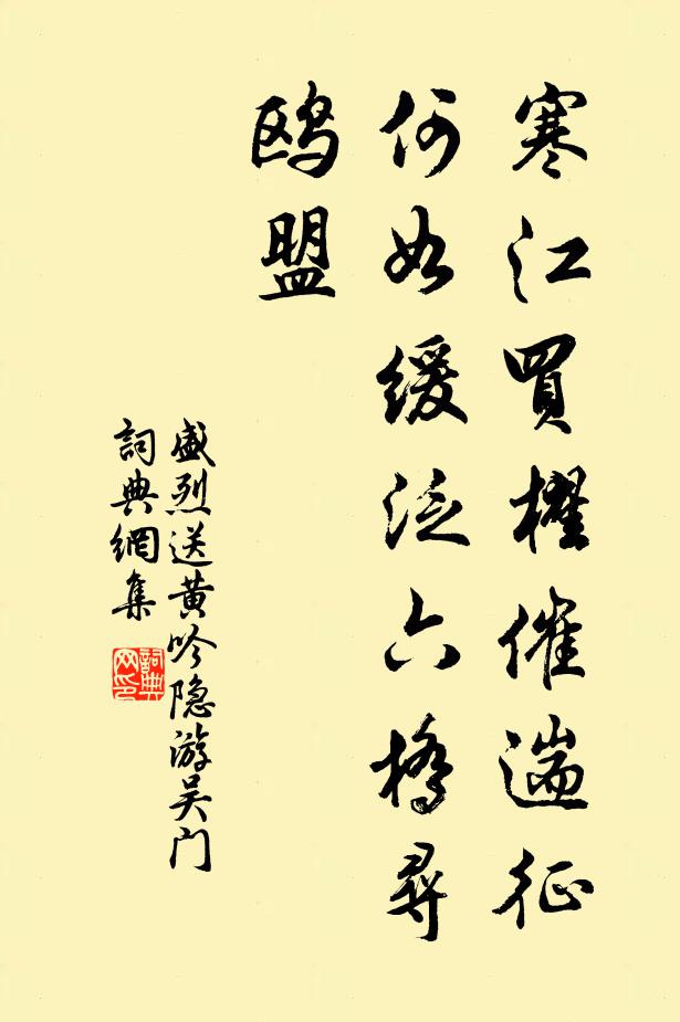 棠陰見郎君，遺老喜窺覘 詩詞名句