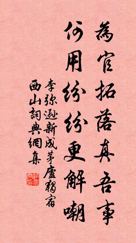 幾度作遊客，客行長苦辛 詩詞名句