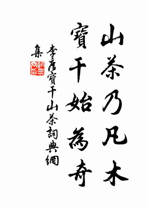 上書一見平津侯，劍笏斜齊秣陵尉 詩詞名句