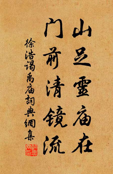 他年勳業了，準擬卜菟裘 詩詞名句