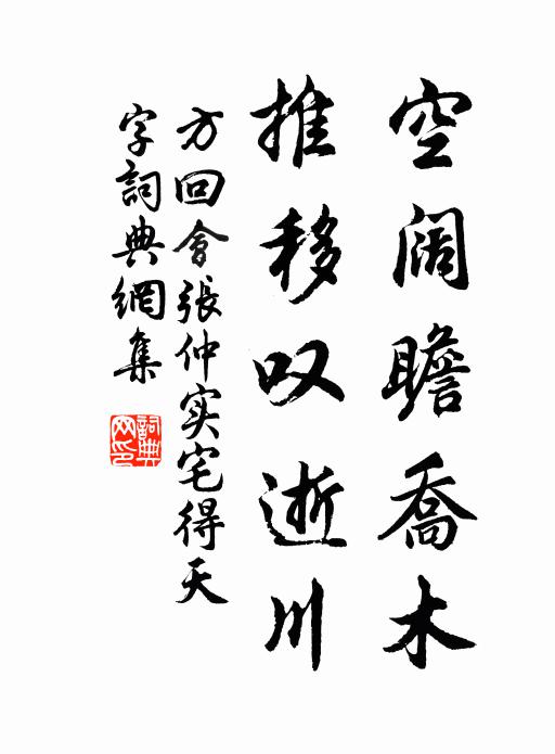 故發前旬雨，新垂湛露詩 詩詞名句