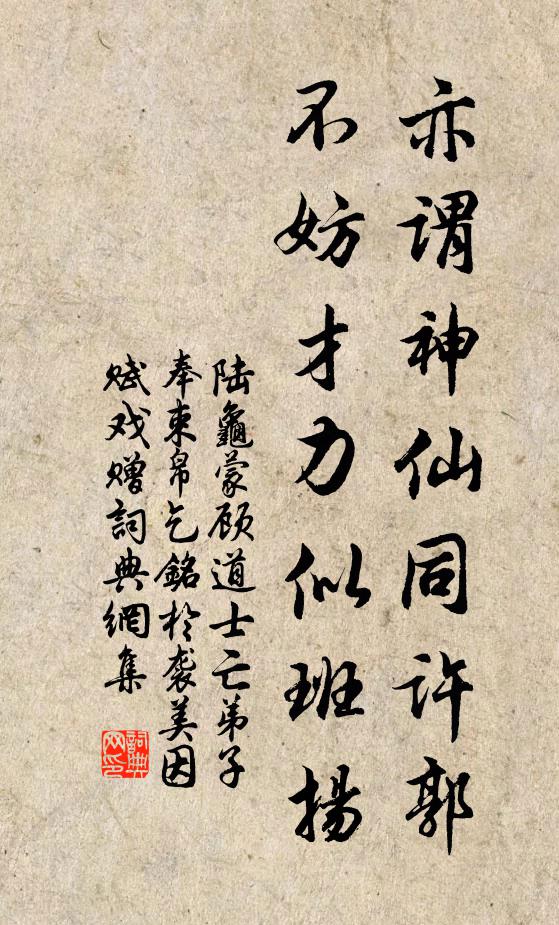 朝來南望不勝悲，罷獵年年駐蹕斯 詩詞名句