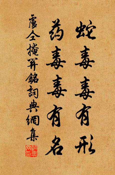 今古英雄愁絕處，夕陽籌筆驛東頭 詩詞名句